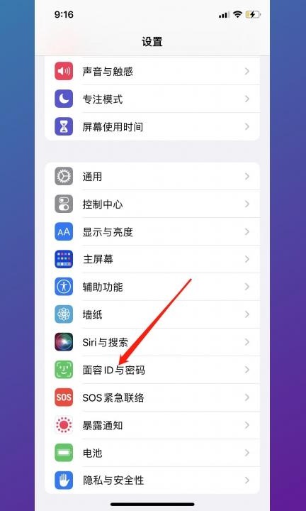 手机设置密码在哪里设置第1步