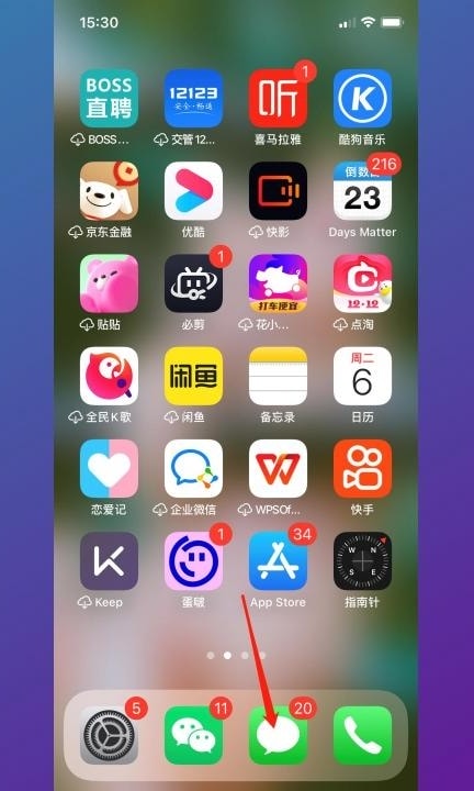 手机短信在哪里第1步