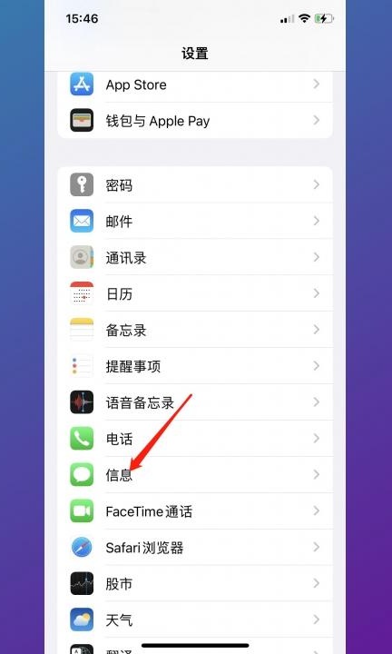 手机收到黄色短信怎么解决第1步