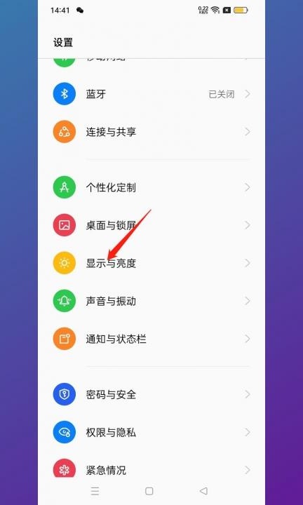 oppo手机亮度调到最高还是很暗第1步