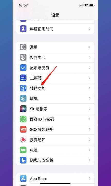 手机黑白变彩色怎么设置第1步