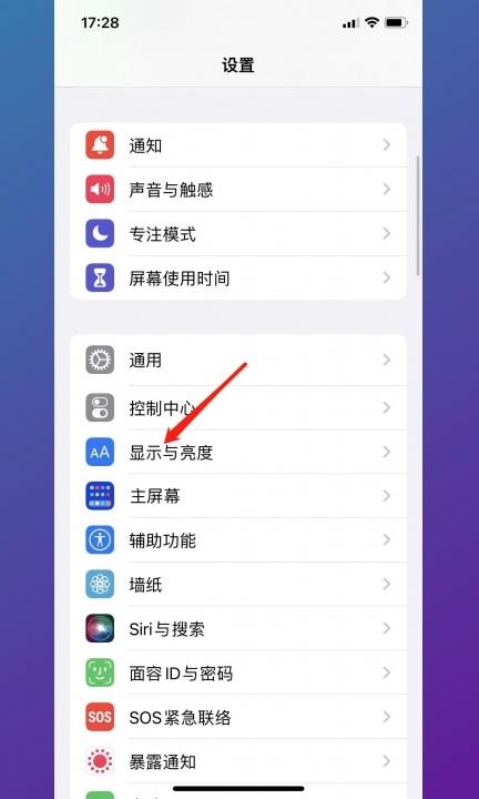 手机黑底色怎么调白色第1步
