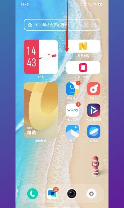 vivox90怎么录屏第1步