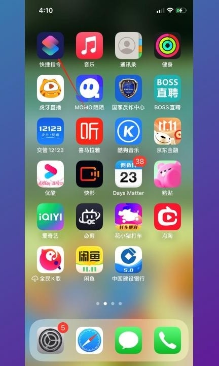 苹果wifi密码分享二维码在哪里第1步