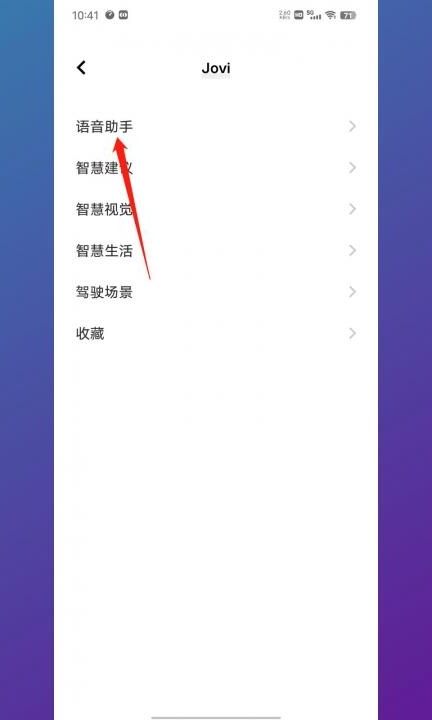 如何唤醒小v第2步