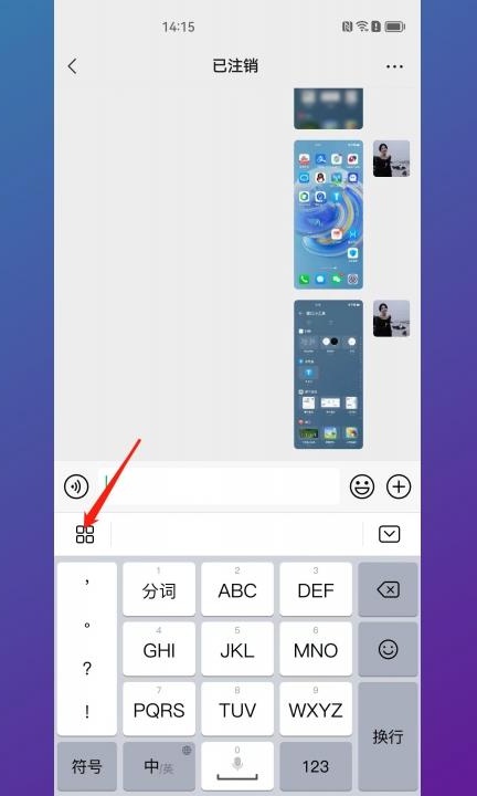手写怎么设置半屏手写第2步