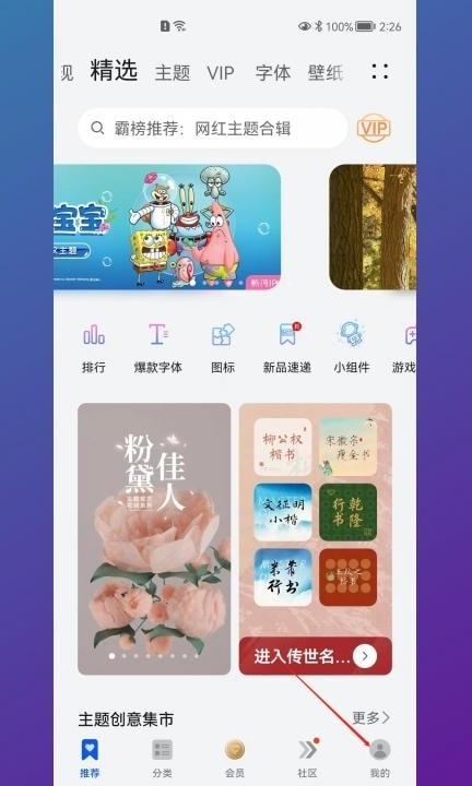 华为手机怎么改应用图标第2步