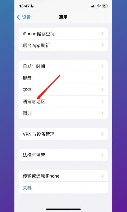 怎么把手机调成英文版第2步