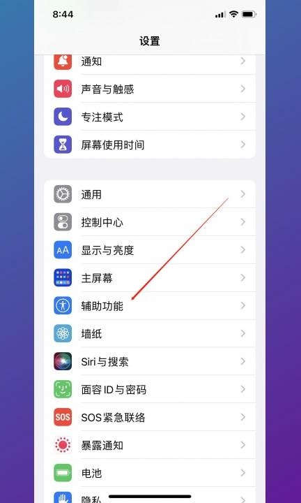 点屏幕亮屏在哪里设置第2步