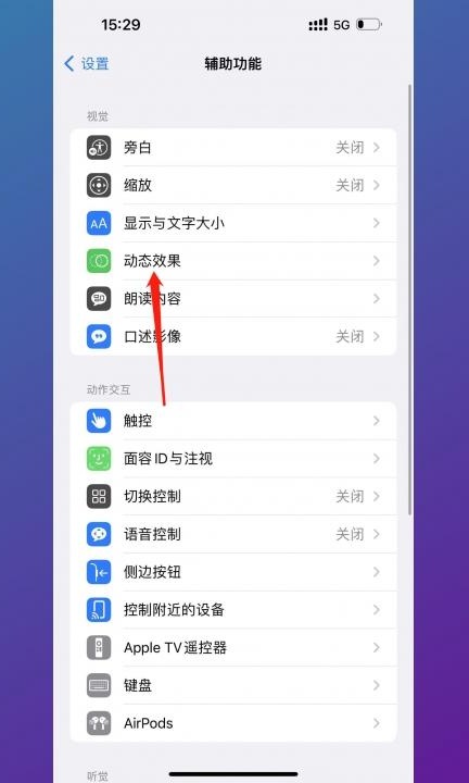手机帧率怎么设置第2步