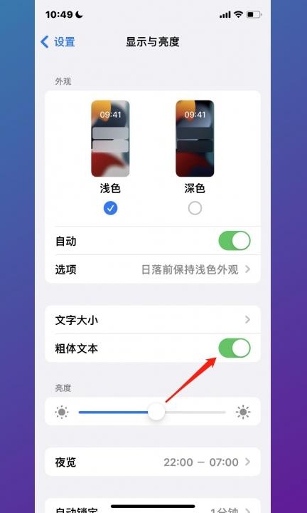 手写粗细在哪里设置第2步