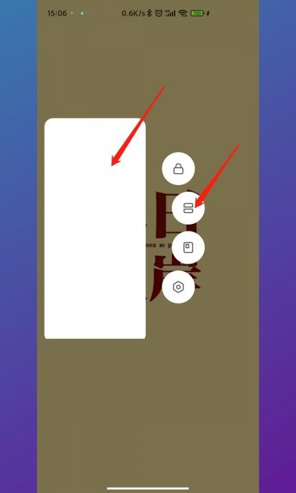 小米13怎么分屏操作第2步