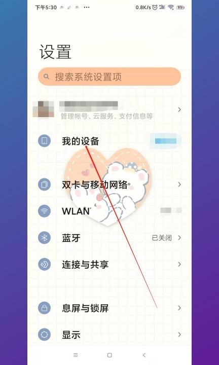 小米格式化在哪里打开第2步