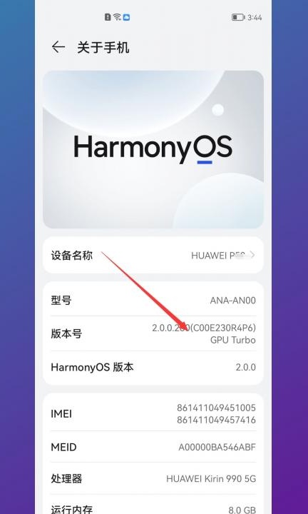 华为mate30pro开发者选项在哪里第2步