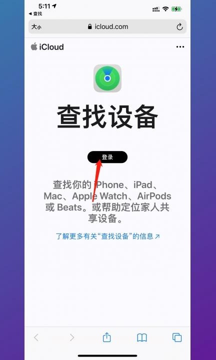 怎么查找苹果手机第2步