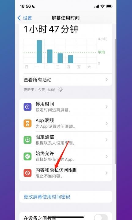 怎样取消苹果app的购买项目第2步