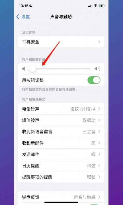 手机拍照没有咔嚓声怎么设置第2步