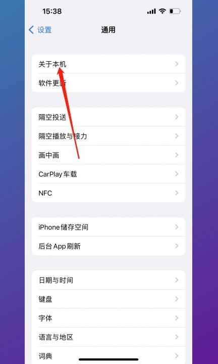 怎么查看手机型号第2步