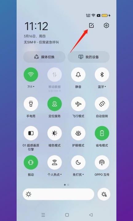 旧版oppoa57怎么录屏第2步