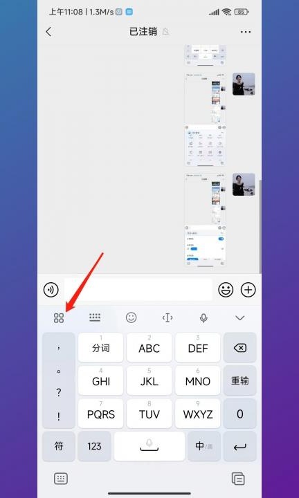 红米手机打字声音怎么关闭第2步