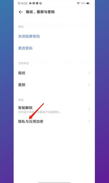 vivox80怎么隐藏应用第2步