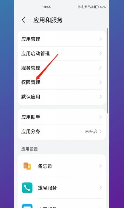 怎么打开悬浮窗第2步