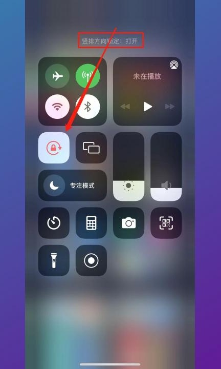手机屏幕老是翻转怎么弄 第2步
