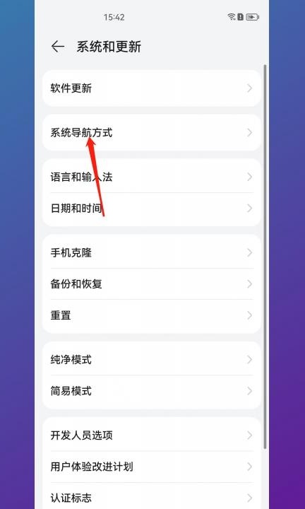手机左右键在设置什么地方第2步