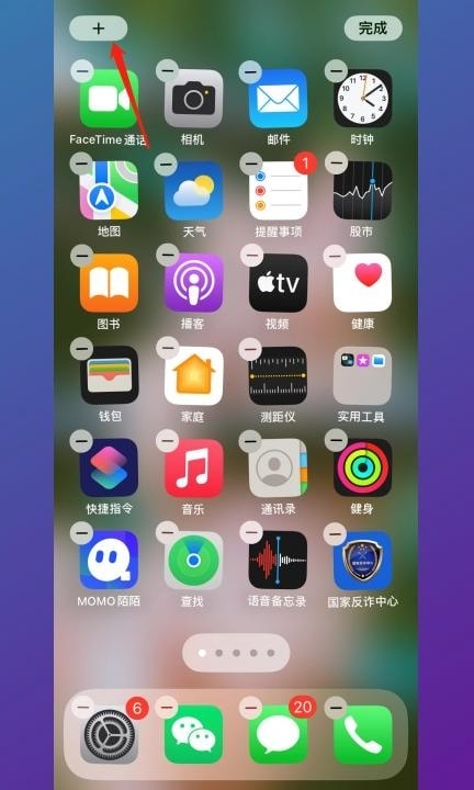 苹果13怎么把时间放在主界面第2步