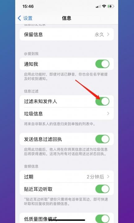 手机收到黄色短信怎么解决第2步