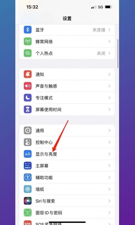 为什么苹果亮度调到最大还是很暗第2步