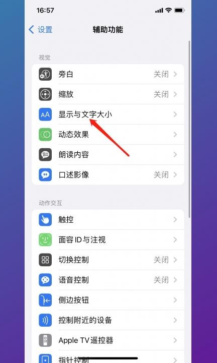 手机黑白变彩色怎么设置第2步