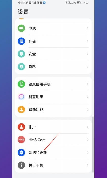 华为极简模式在哪里设置第2步