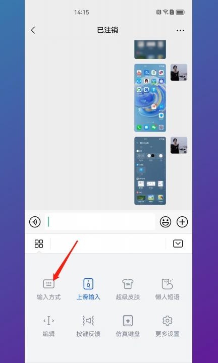 手写怎么设置半屏手写第3步