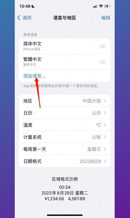 怎么把手机调成英文版第3步