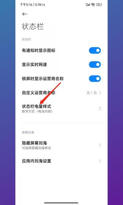 小米快充怎么显示小数点第3步
