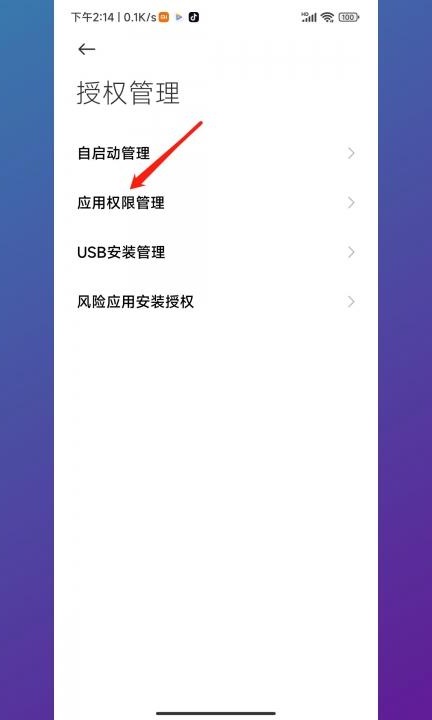 小米悬浮窗小屏怎么关闭第3步