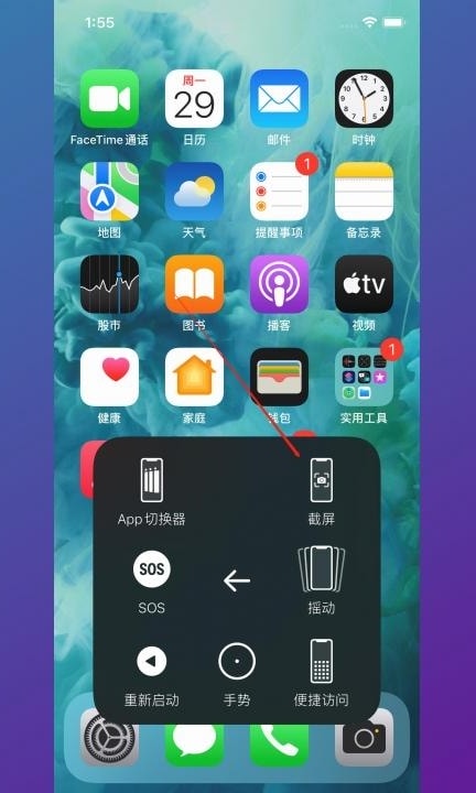 手机截图怎样操作第3步