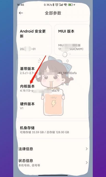 小米手机屏幕校准在哪里第3步