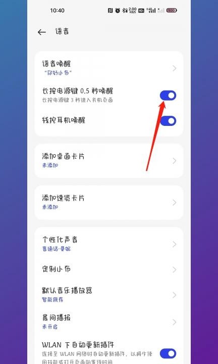 怎么呼叫小布第3步