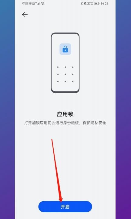 华为手机备忘录怎么设置密码第3步