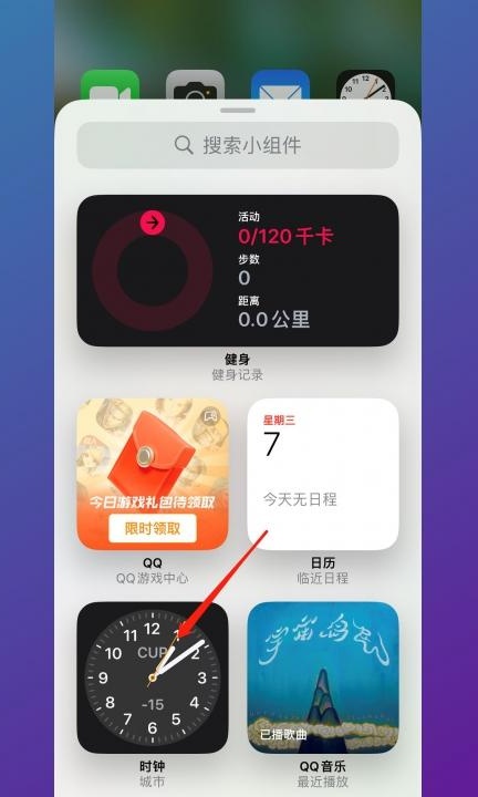 苹果13怎么把时间放在主界面第3步