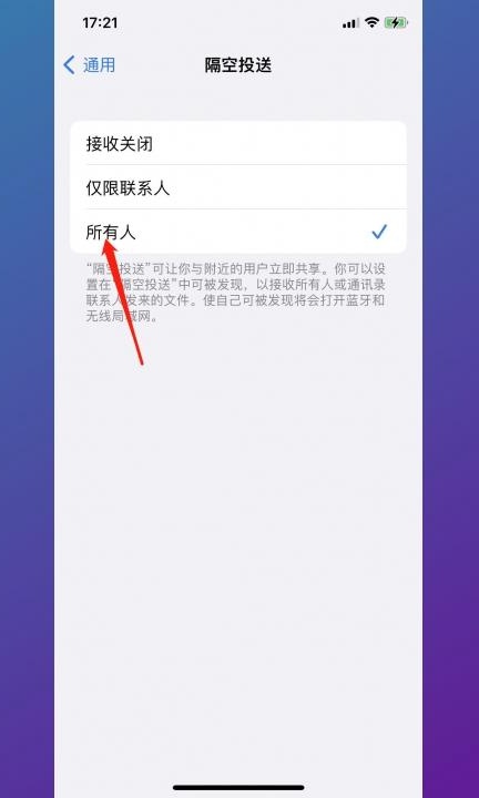 手机蓝牙怎么传照片到另一个手机第3步