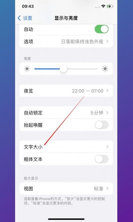 手机短信字体大小怎么设置第3步
