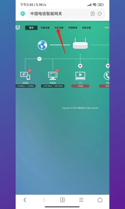 手机查询自家宽带账号和密码第3步