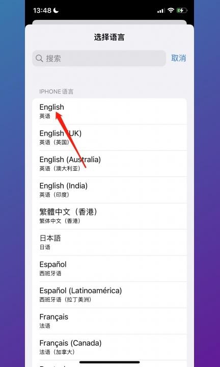 怎么把手机调成英文版第4步