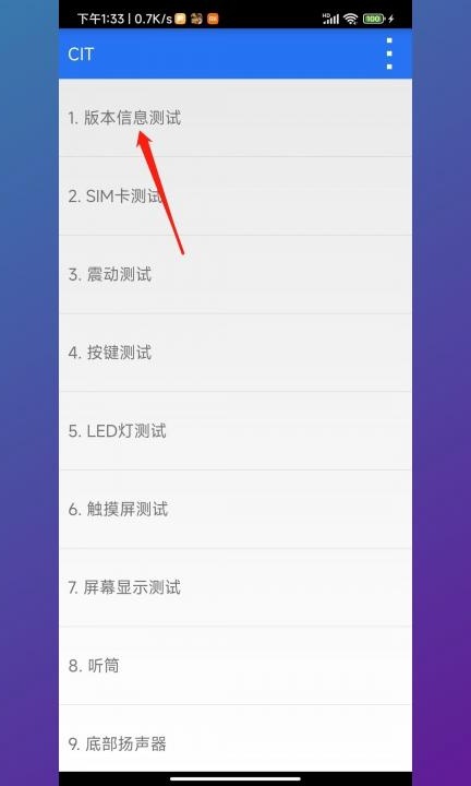 小米手机怎么看sn码  第4步
