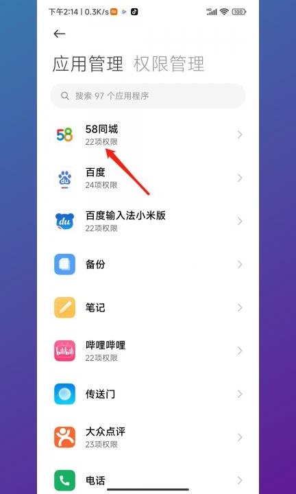 小米悬浮窗小屏怎么关闭第4步