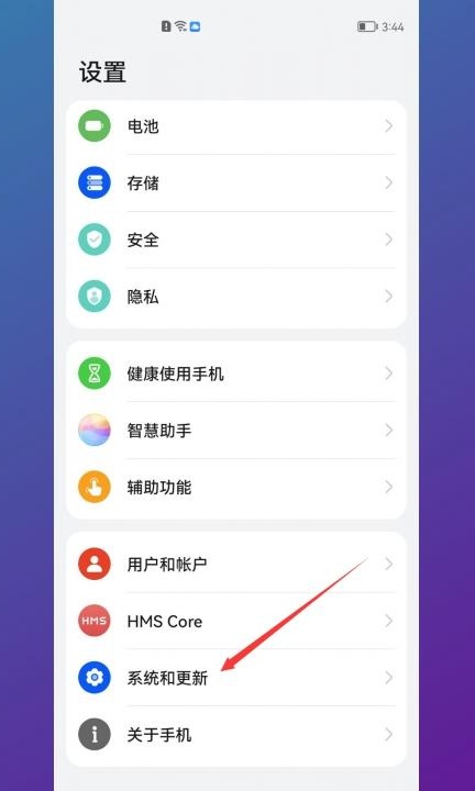 华为mate30pro开发者选项在哪里第4步