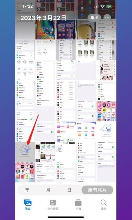 怎么用蓝牙传东西到另一个手机第4步